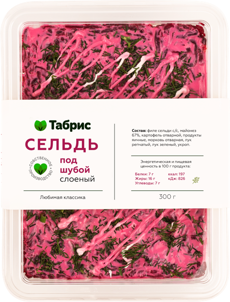 Изображение Салат слоеный Сельдь под шубой СП ТАБРИС пл/уп, 300 г