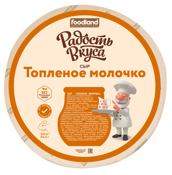 Изображение Сыр 40% полутвердый Радость вкуса топленое молоко Еланский СК  
