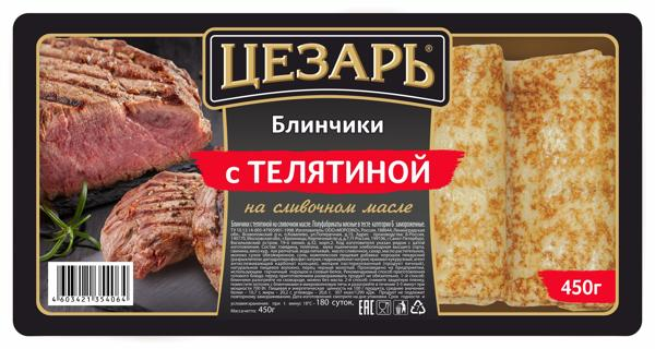 Изображение Блинчики замороженные Цезарь с телятиной Морозко ООО п/у, 450 г
