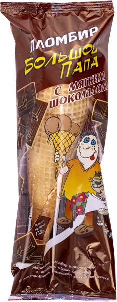 Изображение Мороженое пломбир в рожке Большой папа шоколадное Проксима м/у, 130 г