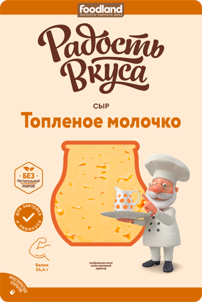 Изображение Сыр 40% нарезка Радость вкуса топленое молочко Еланский СК м/у, 125 г