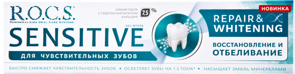 Изображение Зубная паста отбеливающая Рокс восстановление ЕвроКосМед к/у, 94 мл