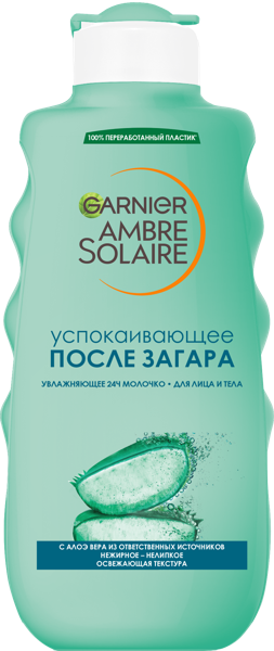 Изображение Молочко после загара Амбр солер алоэ вера Лореаль п/у, 175 мл