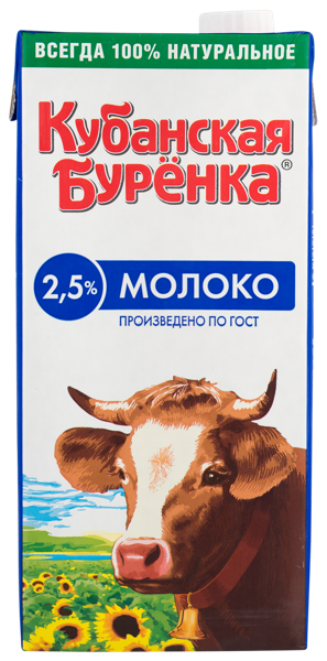 Изображение Молоко 2,5% Кубанская Буренка ультрапастеризованное ВБД т/п, 925 мл