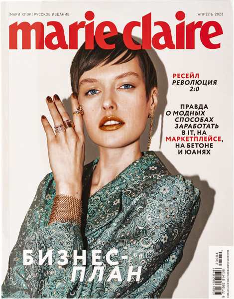 Изображение Журнал ежемесячный Мари Клэр мини Шкулев Медиа Холдинг м/у, 1 шт