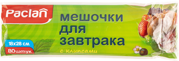 Изображение Мешочки 18*28см для завтрака Паклан с клипсами СеДо сп м/у, 80 шт