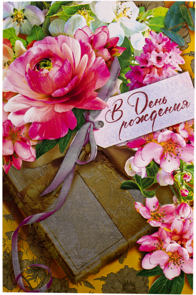 Изображение Открытка для денег Арт Дизайн код Ф изд. Арт Дизайн м/у, 1 шт