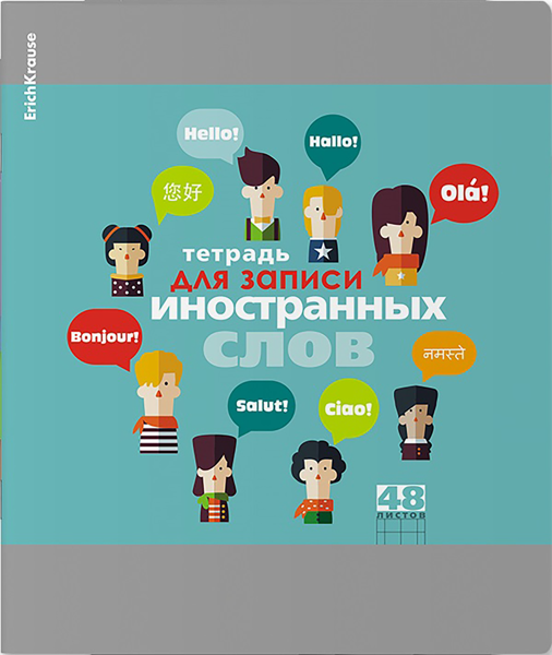 Изображение Тетрадь 48л клетка Эрих Краузе а5 хэллоу для иностран сл Эрих Краузе , 1 шт