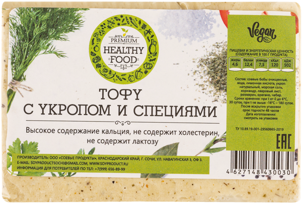 Изображение Тофу соевый Премиум Хелси Фуд с укропом и специями Соевые продукты п/у 