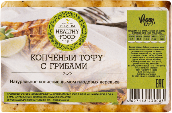 Изображение Тофу копченый соевый Премиум Хелси Фуд с грибами и специями Соевые продукты п/у 
