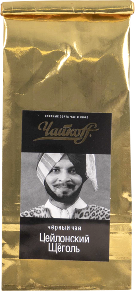 Изображение Чай черный Чайкофф цейлонский щеголь Настоящий кофе м/у 
