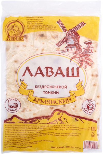 Изображение Лаваш г.Краснодар Армянский тонкий 1*2 Анрик м/у, 340 г