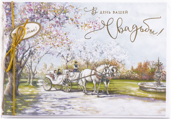 Изображение Открытка Лакарт ручная работа Лакарт , 1 шт