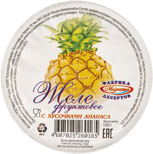 Изображение Желе Мирата с кусочками ананаса Мирата п/б, 150 г