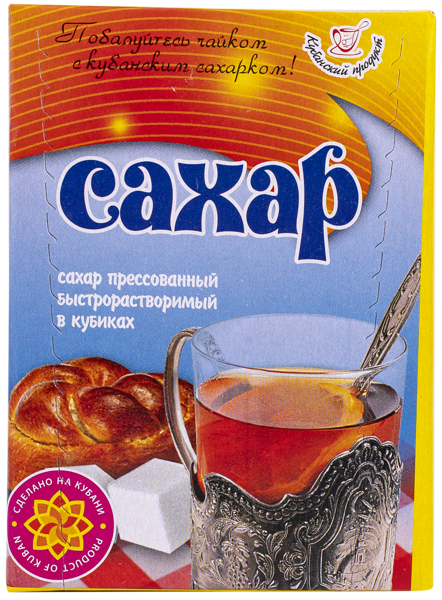 Изображение Сахар г. Краснодар Кубанский продукт белый в кубиках рафинад Кубанский продукт кор, 250 г