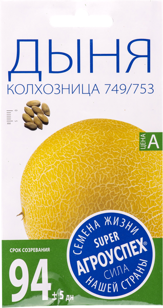 Изображение Семена бахчевых Агроуспех дыня колхозница Рости м/у, 1 г