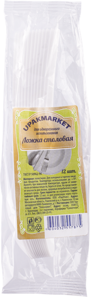 Изображение Одноразовая посуда белая Упакмаркет ложка столовая Дениро м/у, 12 шт