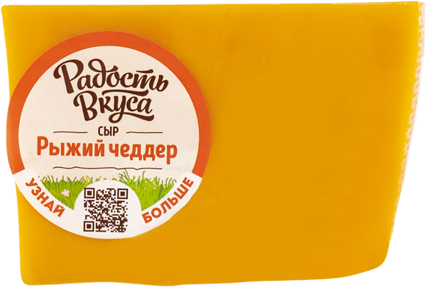 Изображение Сыр 45% полутвердый Радость вкуса чеддер рыжий Семикаракорский СК  