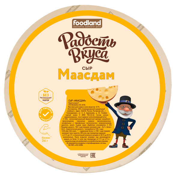 Изображение Сыр 45% полутвердый Радость вкуса маасдам Семикаракорский СК  