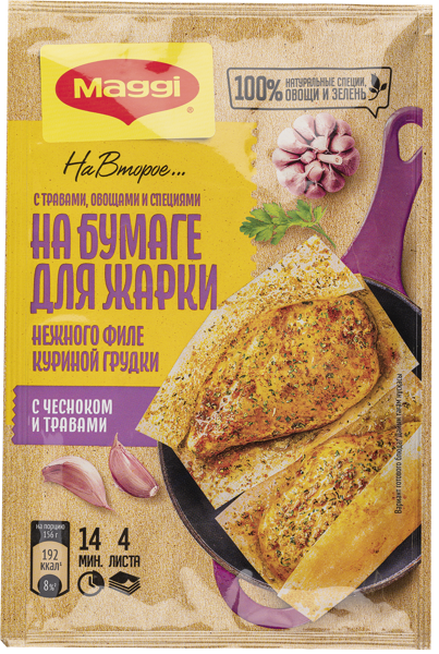 Изображение Приправа для куриного филе Магги на второе чеснок травы Нестле м/у, 31 г