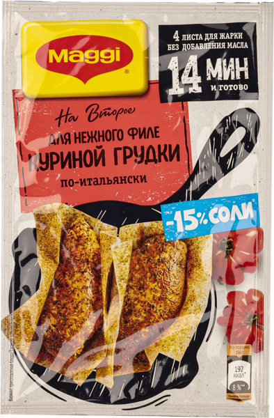Изображение Приправа для куриного филе Магги на второе по-итальянски Нестле м/у, 30 г
