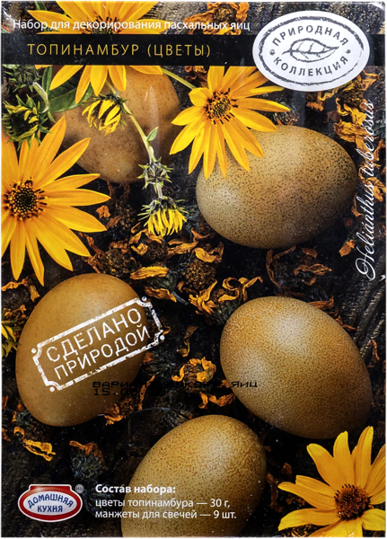 Изображение Красители пищевые Домашняя кухня природная коллекция Топ Продукт кор, 1 шт