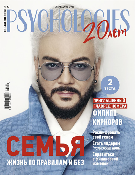 Изображение Журнал ежемесячный Психолоджи Шкулёв Медиа Холдинг , 1 шт