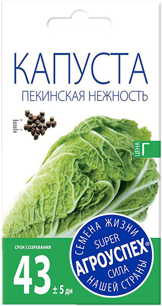 Изображение Семена овощей Агроуспех капуста пекинская нежност Рости м/у, 0,3 г