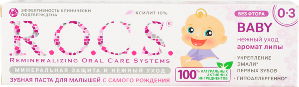 Изображение Зубная паста детская 0-3 лет Рокс аромат липы ЕвроКосМед к/у, 45 мл