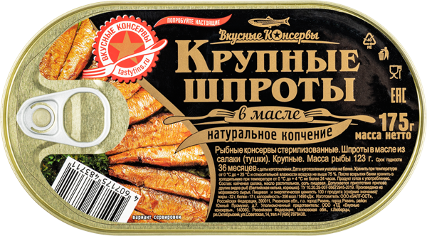 Изображение Шпроты в масле Вкусные консервы крупные РКЗ-Вкусные консервы ООО ж/б, 175 г