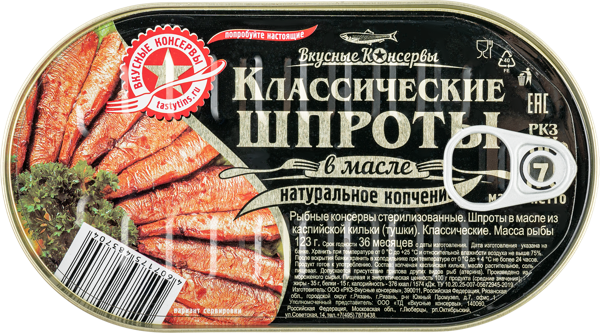 Изображение Шпроты в масле Вкусные консервы классические РКЗ-Вкусные консервы ООО ж/б, 175 г