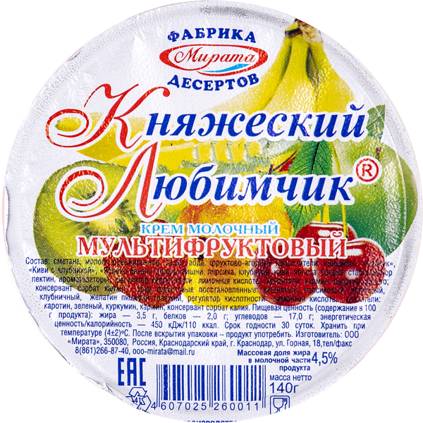 Изображение Крем молочный 4,5% Княжеский Любимчик мультифруктовый Мирата п/б, 140 г