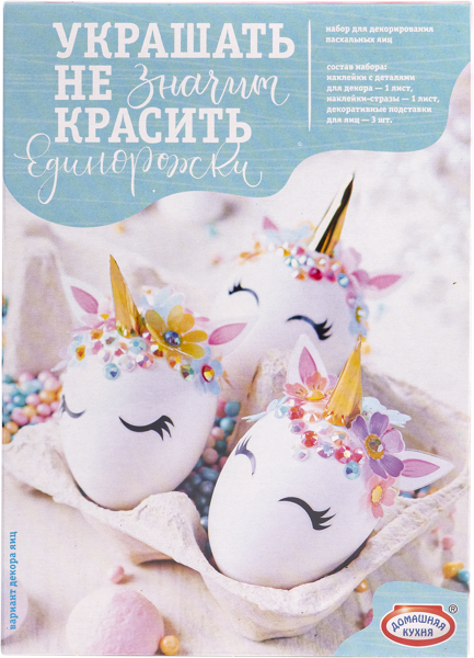 Изображение Набор для декорирования Домашняя кухня украшать не значит красит Топ Продукт кор, 1 шт