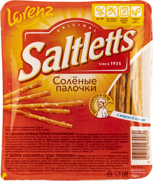 Изображение Соломка соленая Лоренц классическая Лоренц п/б, 150 г