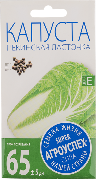 Изображение Семена овощей Агроуспех капуста пекинская ласточк Рости м/у, 0,3 г