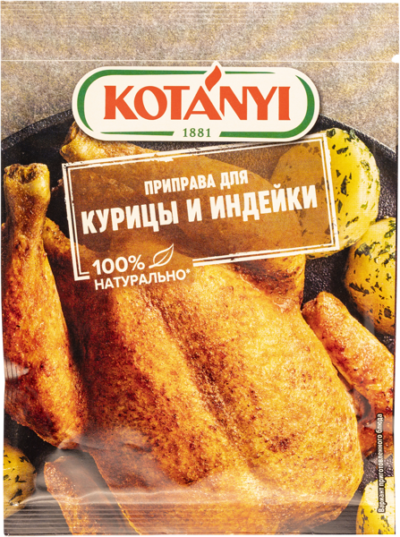 Изображение Приправа для курицы индейки Котани Котани Гмбх м/у, 30 г