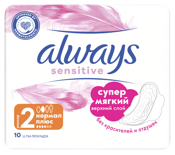 Изображение Прокладки нормал плюс Олвейс ультра сенсетив Проктер Энд Гэмбл м/у, 10 шт