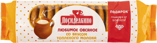 Изображение Печенье овсяное Посиделкино топленое молоко Любимый край м/у, 310 г