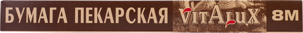 Изображение Бумага 8м для выпечки Виталюкс Альянс Пластик к/у, 1 шт