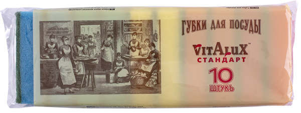 Изображение Губка для посуды Виталюкс стандарт поролон+абразив Альянс Пластик м/у, 10 шт