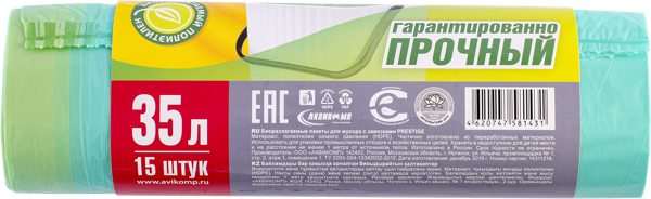 Изображение Пакет для мусора 35л Авикомп био с завязкам Авикомп м/у, 15 шт