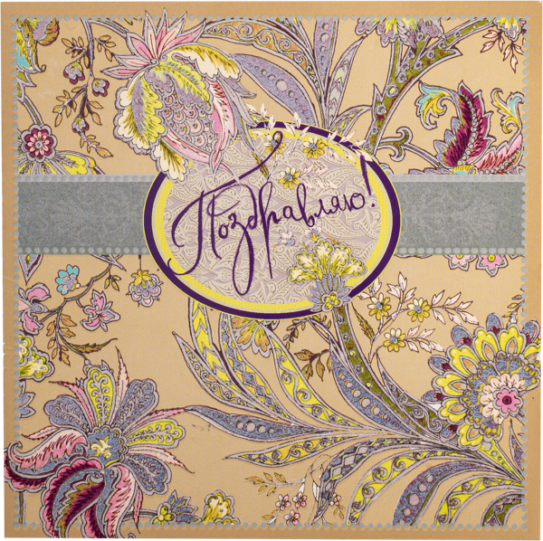 Изображение Открытка Лакарт Лакарт , 1 шт