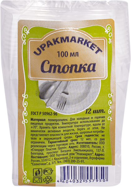 Изображение Одноразовая посуда 100мл Упакмаркет стопка белая РамУпак м/у, 12 шт