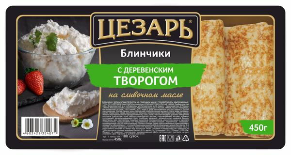 Изображение Блинчики замороженные Цезарь с деревенским творогом Морозко ООО п/у, 450 г