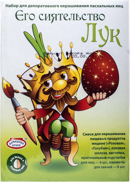 Изображение Красители пищевые Домашняя кухня его сиятельство лук Топ Продукт кор, 1 шт