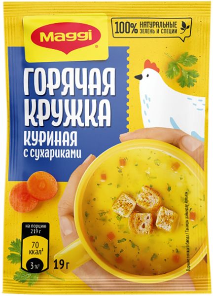 Изображение Суп быстрого приготовления Магги Горячая Кружка куриный с сухариками Нестле м/у, 19 г