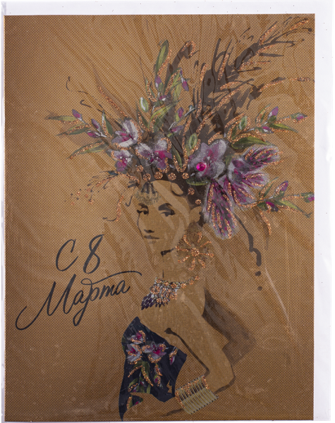 Изображение Открытка №9 Лакарт Лакарт , 1 шт