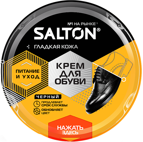 Изображение Крем для гладкой кожи Салтон черный Юпеко ж/б, 50 мл