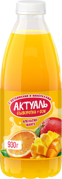Изображение Напиток 0,1% сывороточный Актуаль апельсин манго Эйч энд Эн п/б, 930 мл