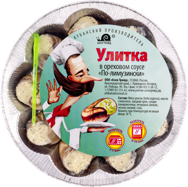 Изображение Улитка садовая замороженная АзовТрейд садовая по-лимузински г.Приморско-Ахтарск п/у, 170 г